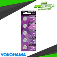 LITIJUMSKA BATERIJA CR1616 3V YOKOHAMA DUGMASTA